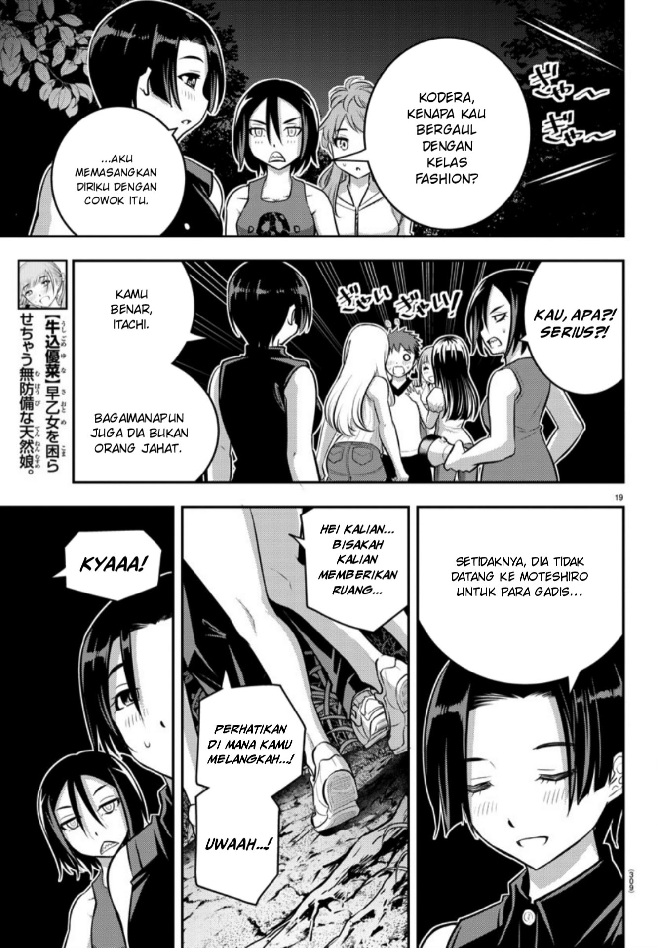 Yankee JK Kuzuhana-chan chapter 12